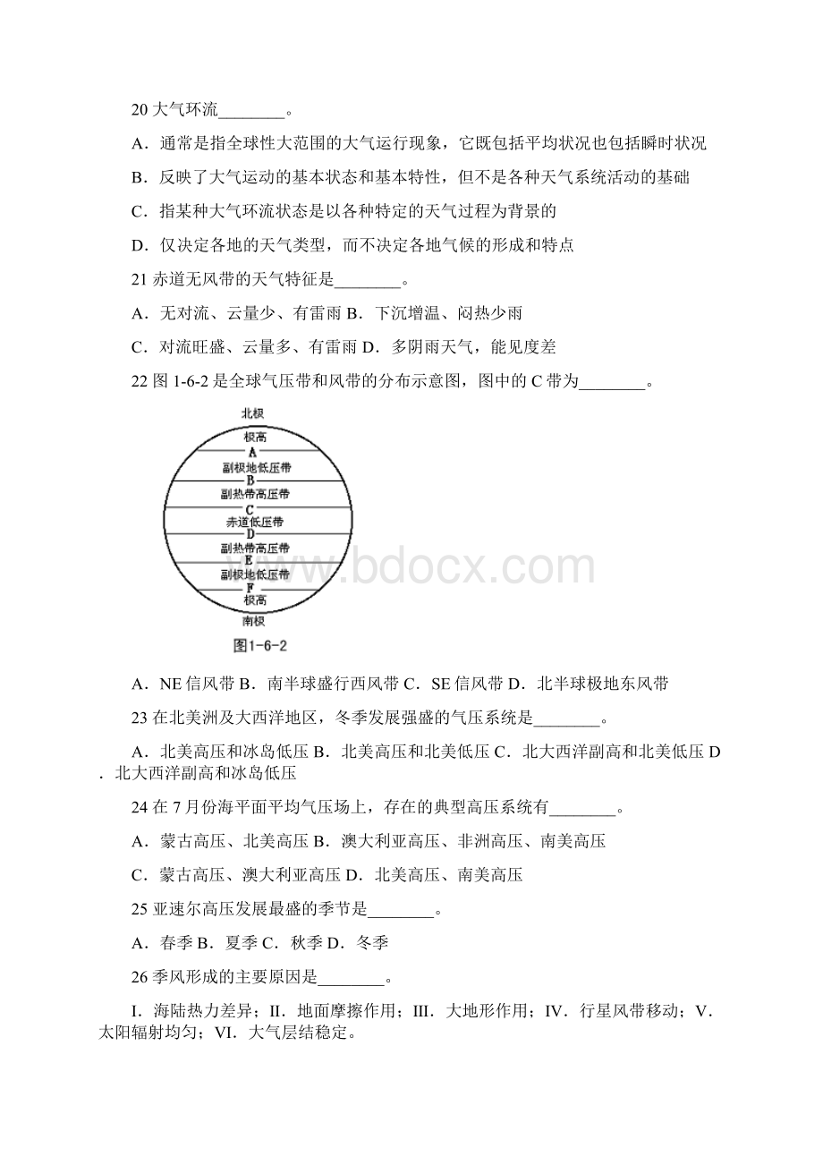 航海气象与海洋学大证考试试题Word文件下载.docx_第3页