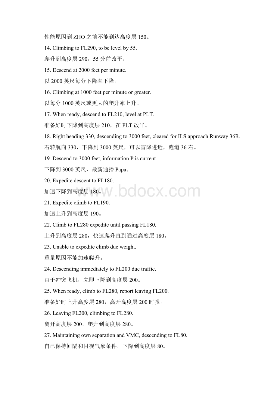 中国民航飞行员英语PEPEC900句带翻译Word格式文档下载.docx_第2页