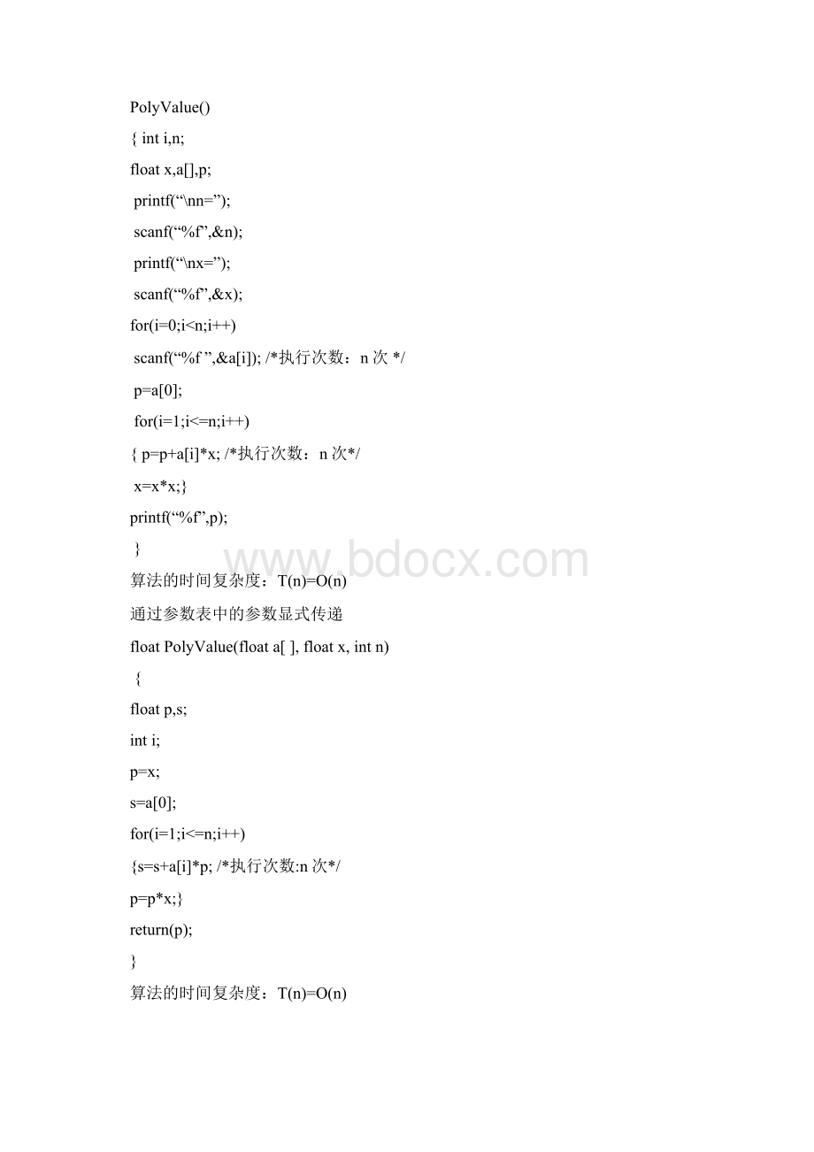 数据结构c语言描述第二版答案耿国华西安电子科技大学完整资料docWord格式.docx_第2页