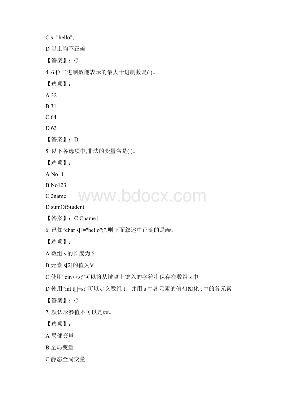 最新奥鹏南开大学21春学期《程序设计基础上》在线作业参考答案.docx_第2页