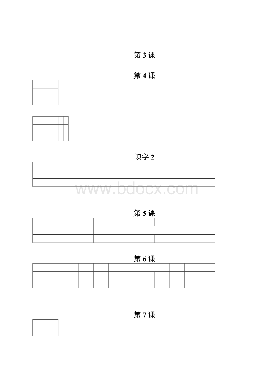 完整版人教版二年级语文上册生字笔划笔顺.docx_第2页