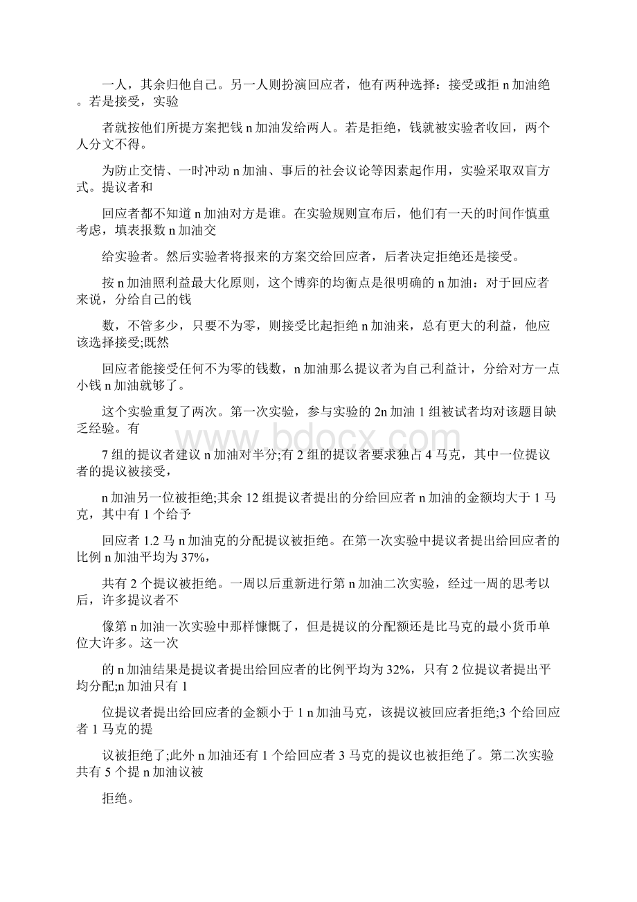 高三语文第三次诊断性测试题.docx_第3页