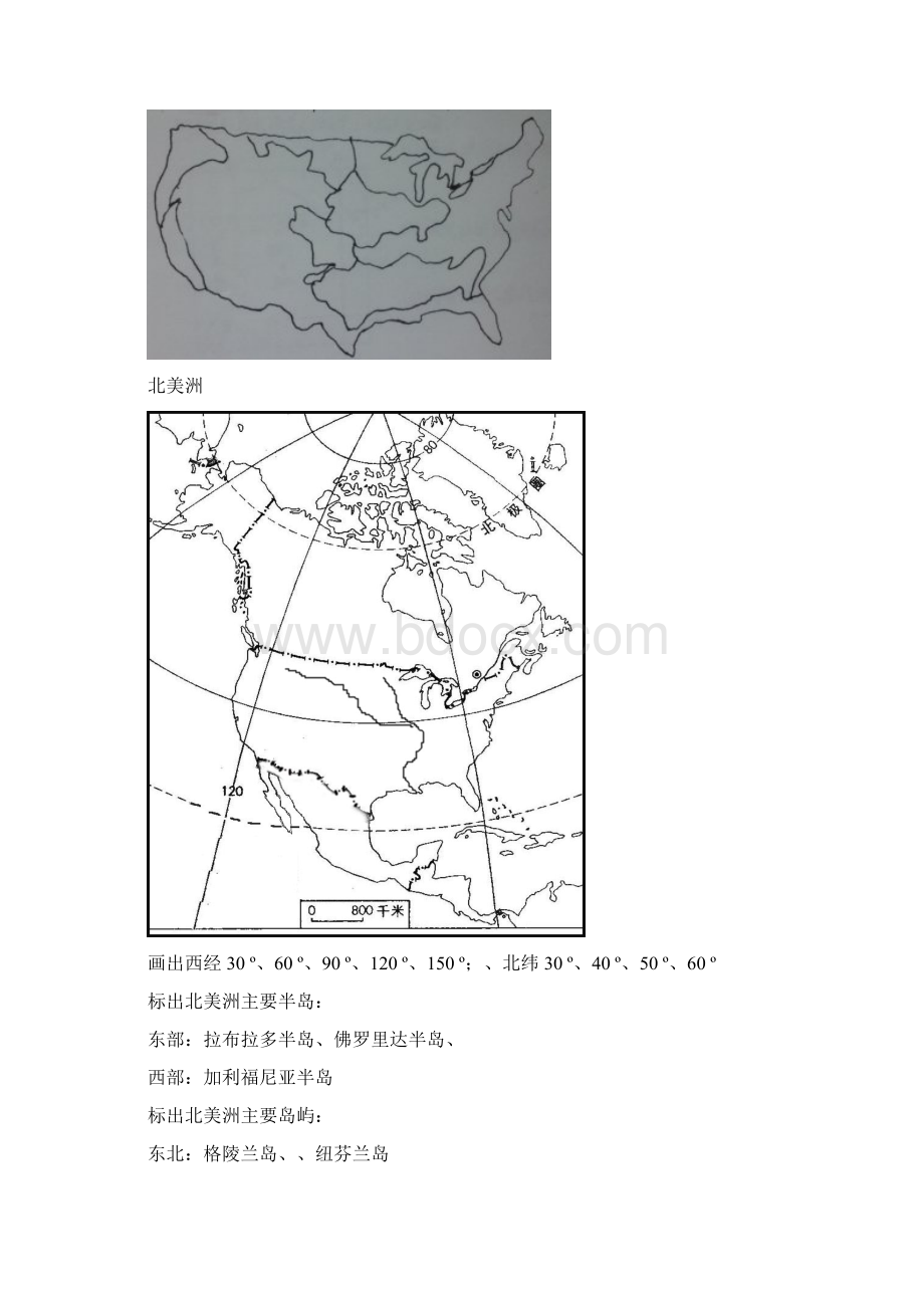 高中地理的各种填图.docx_第2页