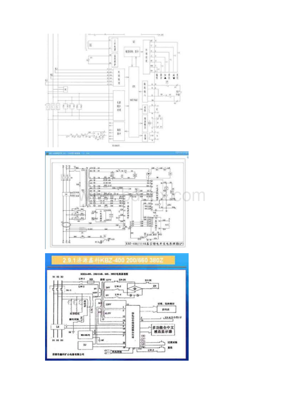 煤矿开关图纸大全Word文档格式.docx_第2页