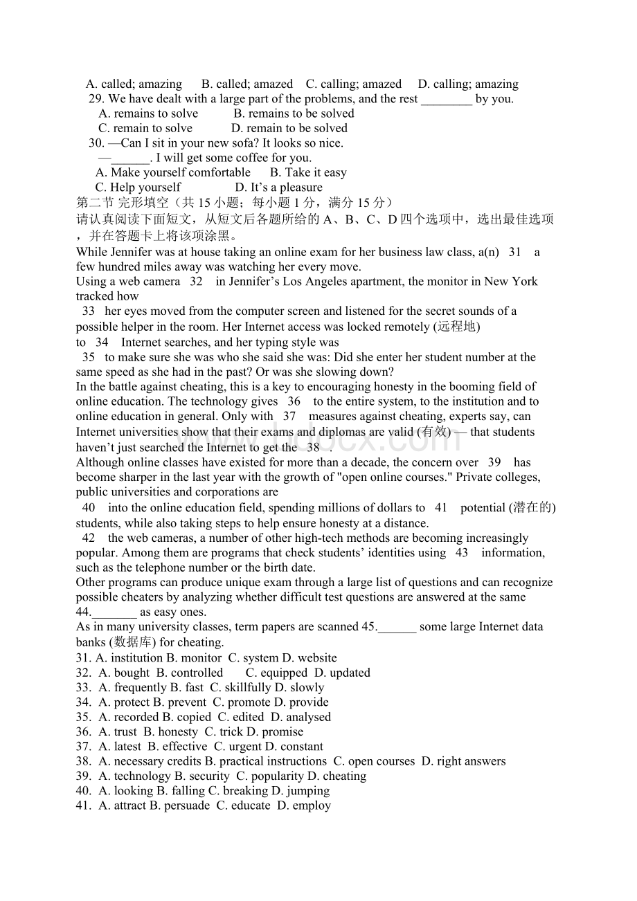 高一英语下册期末试题附答案有听力.docx_第3页