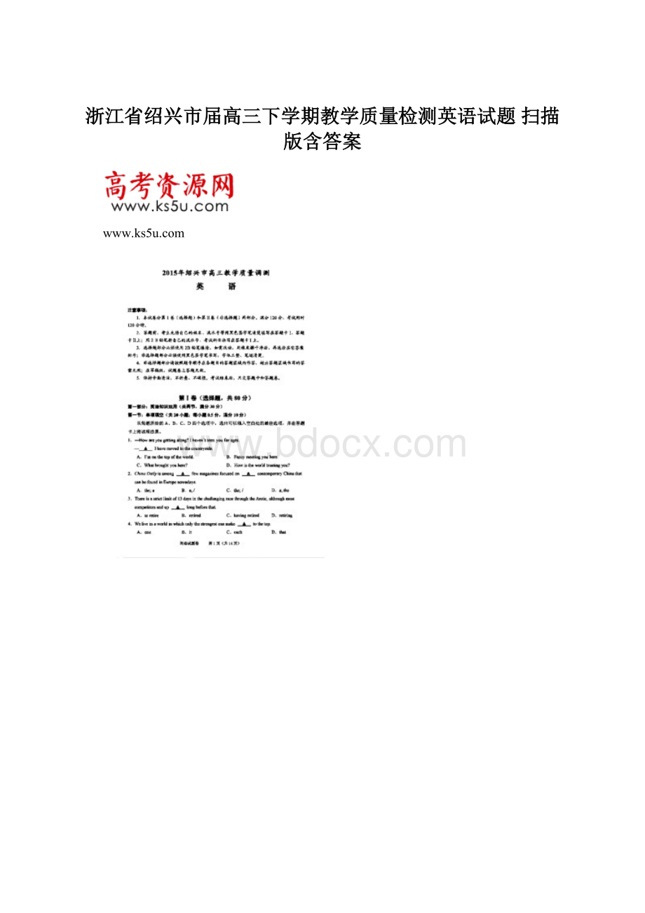 浙江省绍兴市届高三下学期教学质量检测英语试题 扫描版含答案Word下载.docx_第1页