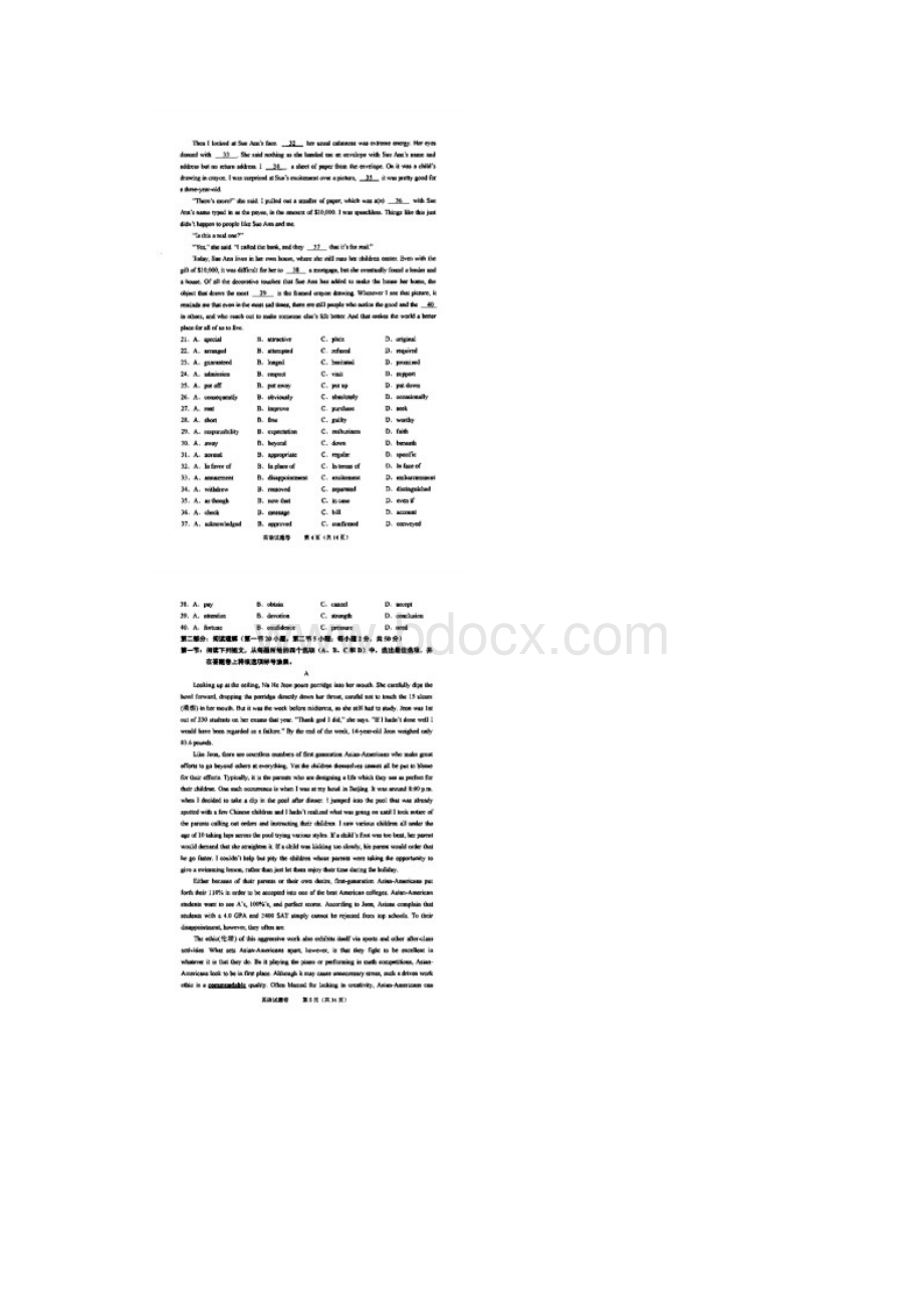 浙江省绍兴市届高三下学期教学质量检测英语试题 扫描版含答案Word下载.docx_第3页