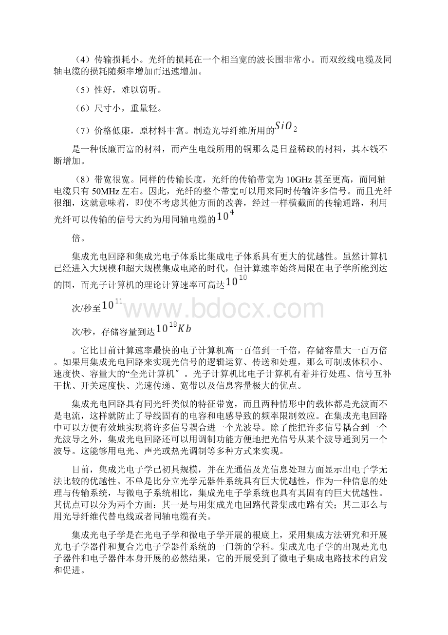 光在集成电路中的应用.docx_第2页