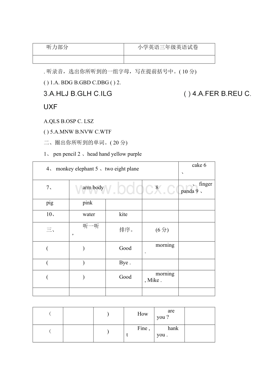 小学三年级英语练习题Word文件下载.docx_第2页