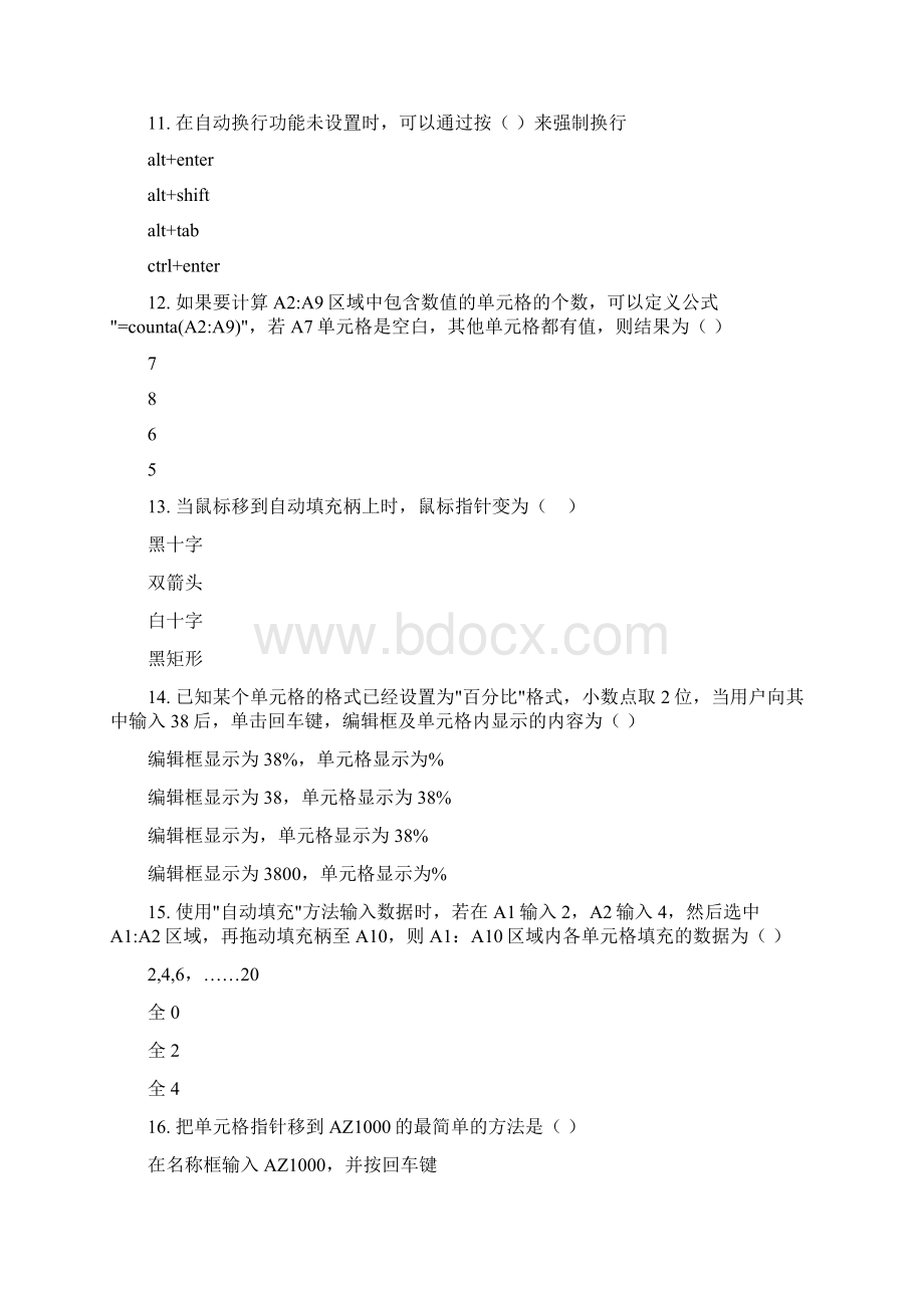 大学生计算机基础考试题库.docx_第3页