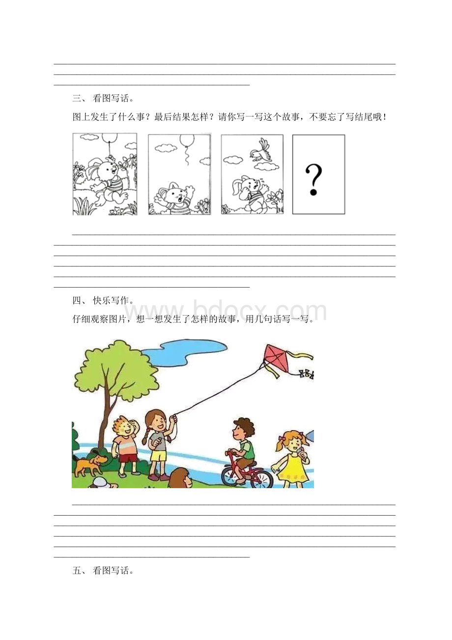 小学二年级上册语文看图写话专项同步练习及答案.docx_第2页