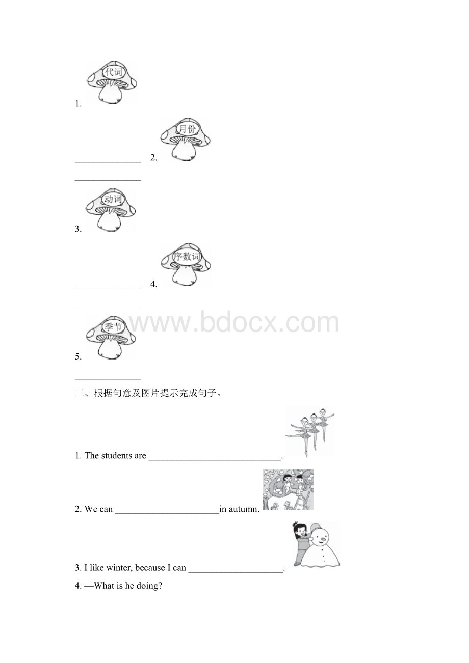 人教版五年级英语下册词汇总结测试题Word文件下载.docx_第2页