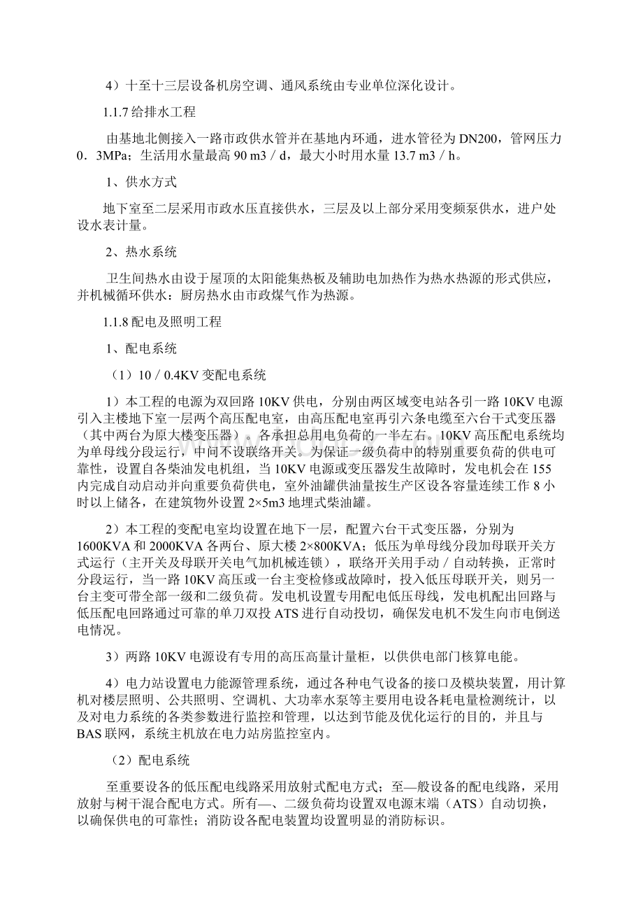 标准最新建筑节能监理细则.docx_第3页