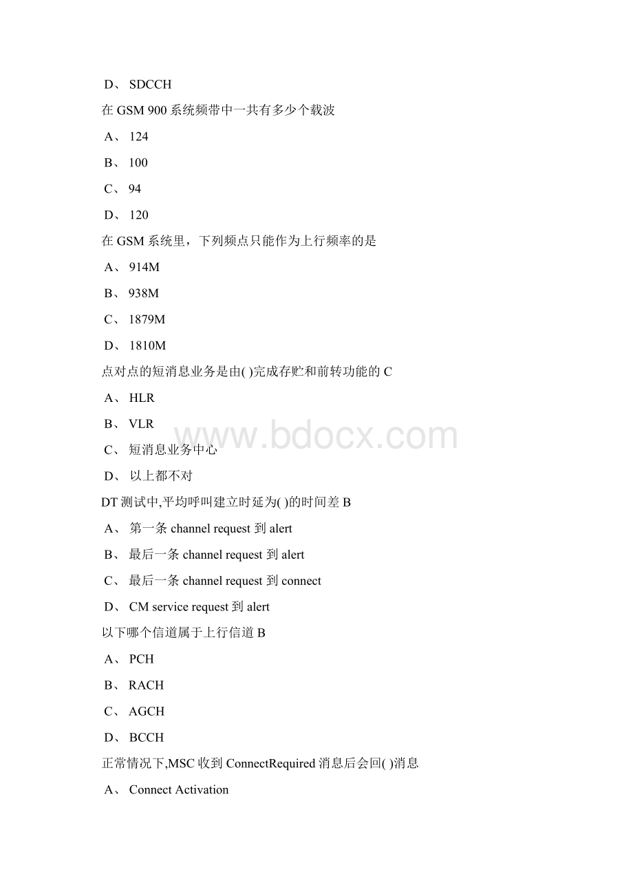 自己整理的GSM初级试题.docx_第3页