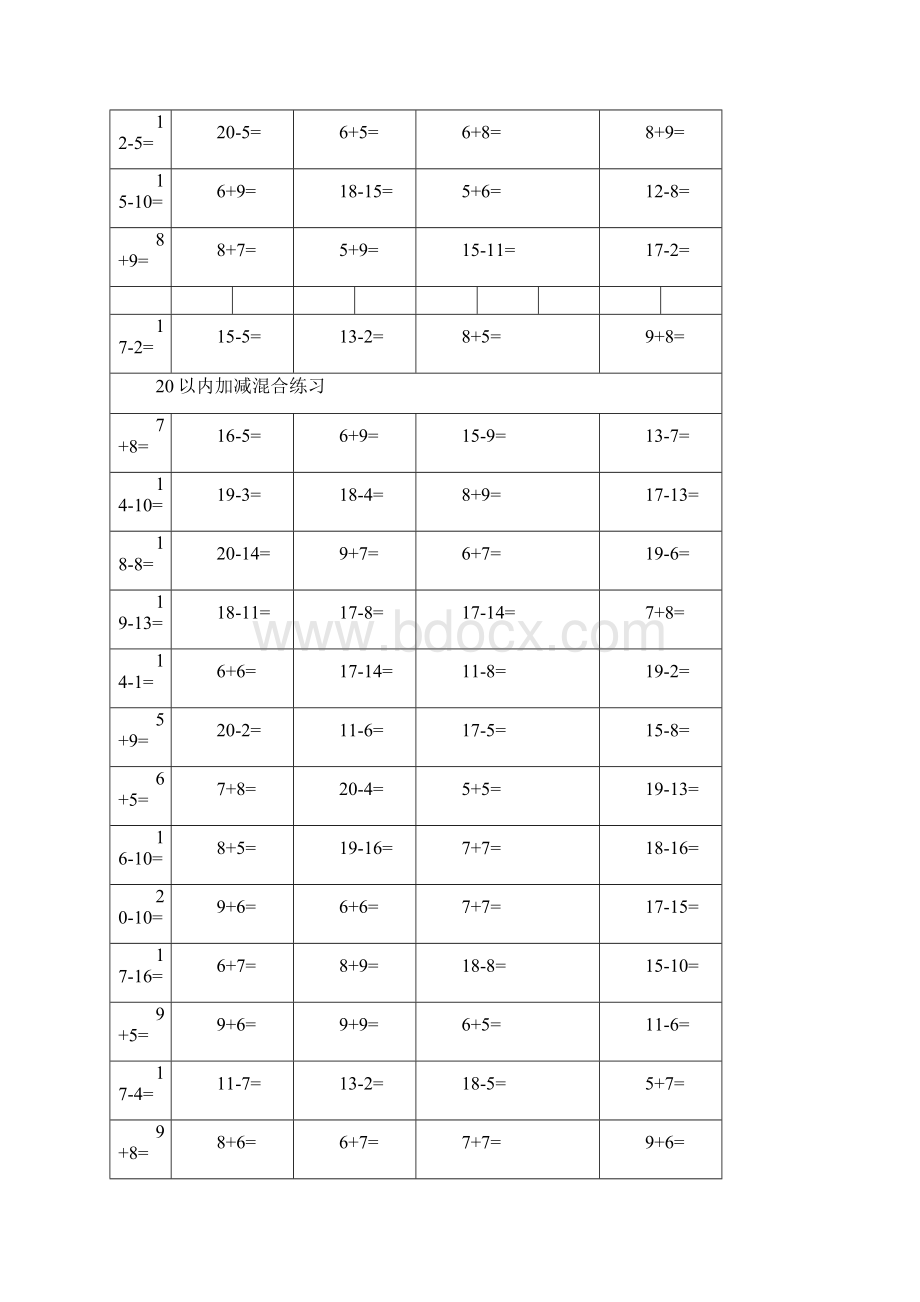 20以内口算题卡.docx_第2页