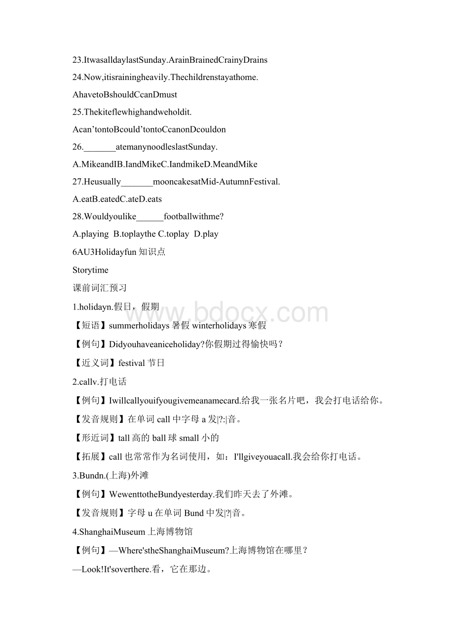 新译林版6AU1U3过关Unit3 Holiday fun知识点及单元测.docx_第3页