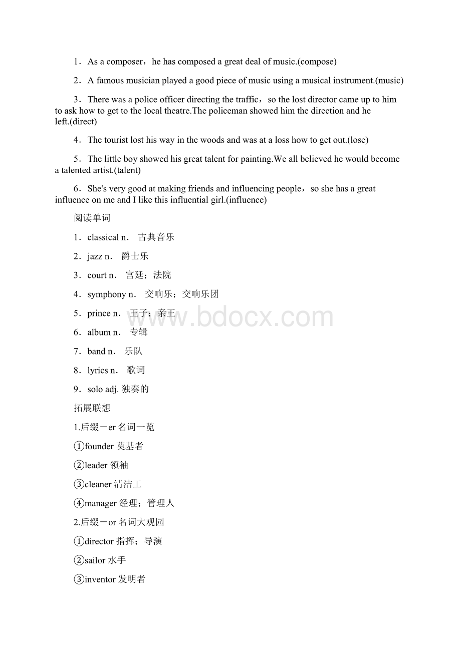 版 第1部分 必修2 Module 3 Music.docx_第2页