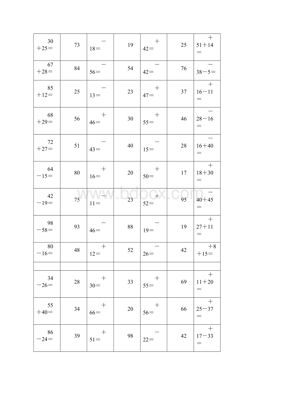 人教版小学二年级上册数学口算练习题全套.docx_第2页