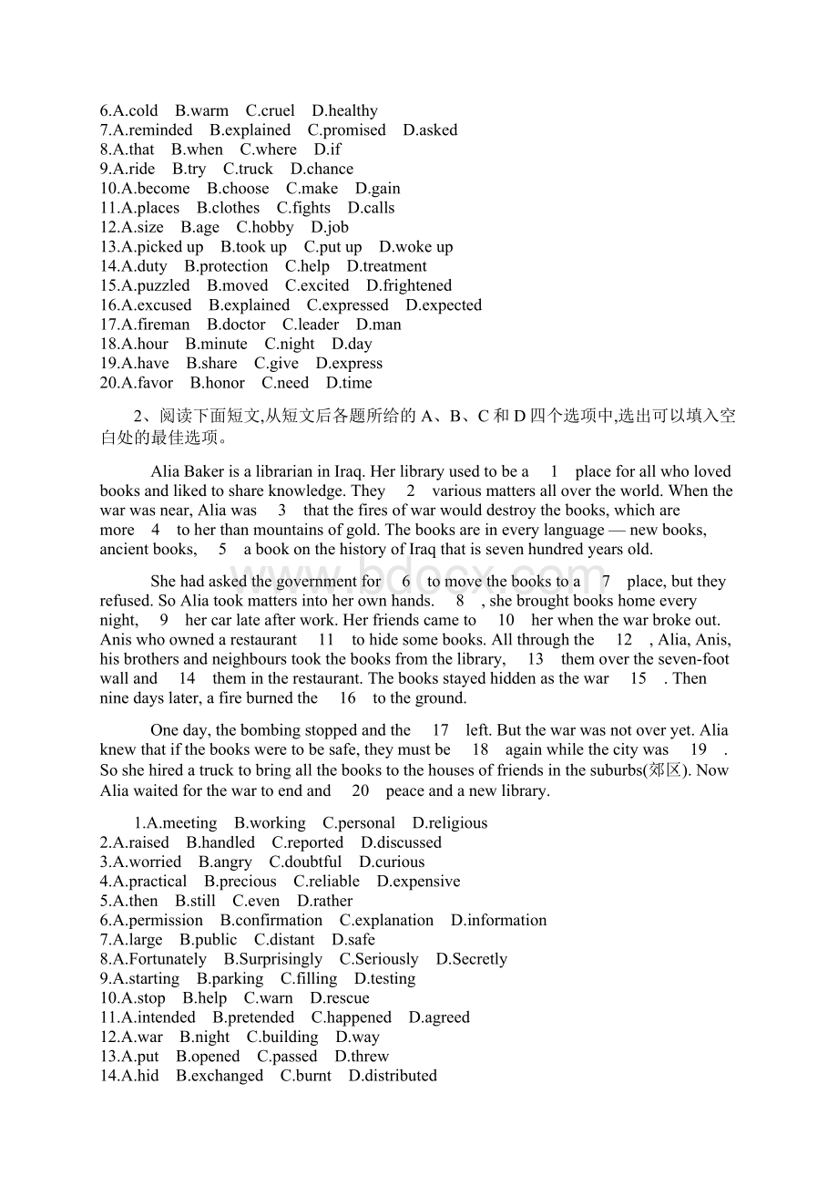 届高考英语二轮复习必刷题型12完形填空二含答案解析.docx_第3页