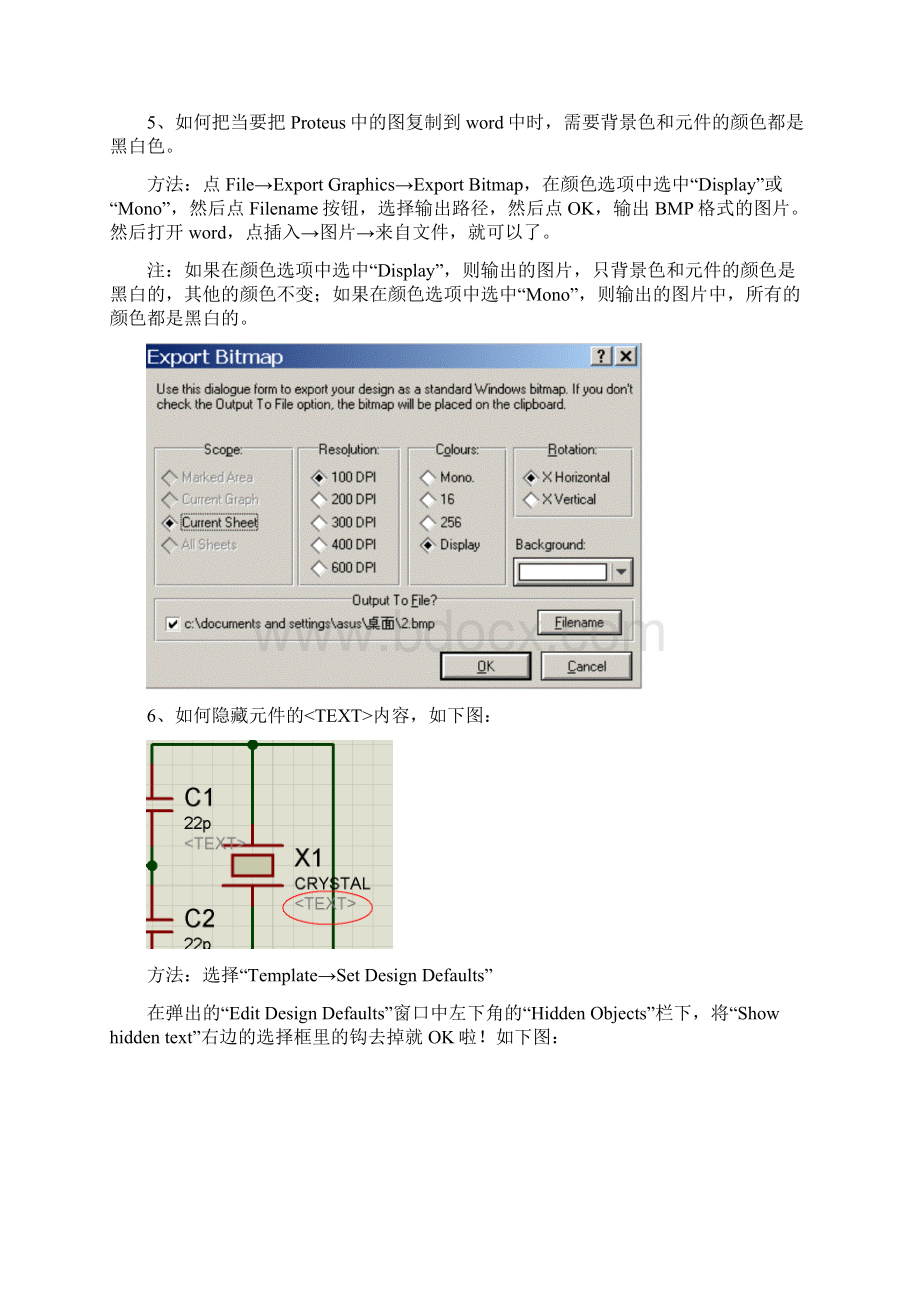 Proteus的用法详解Word文档下载推荐.docx_第2页