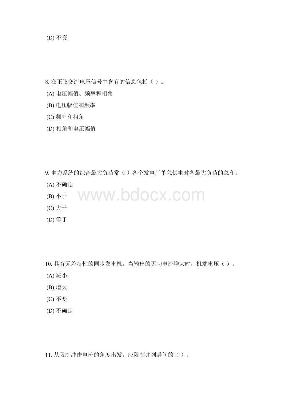 《电力系统自动装置》在线考核参考答案92分Word格式.docx_第3页