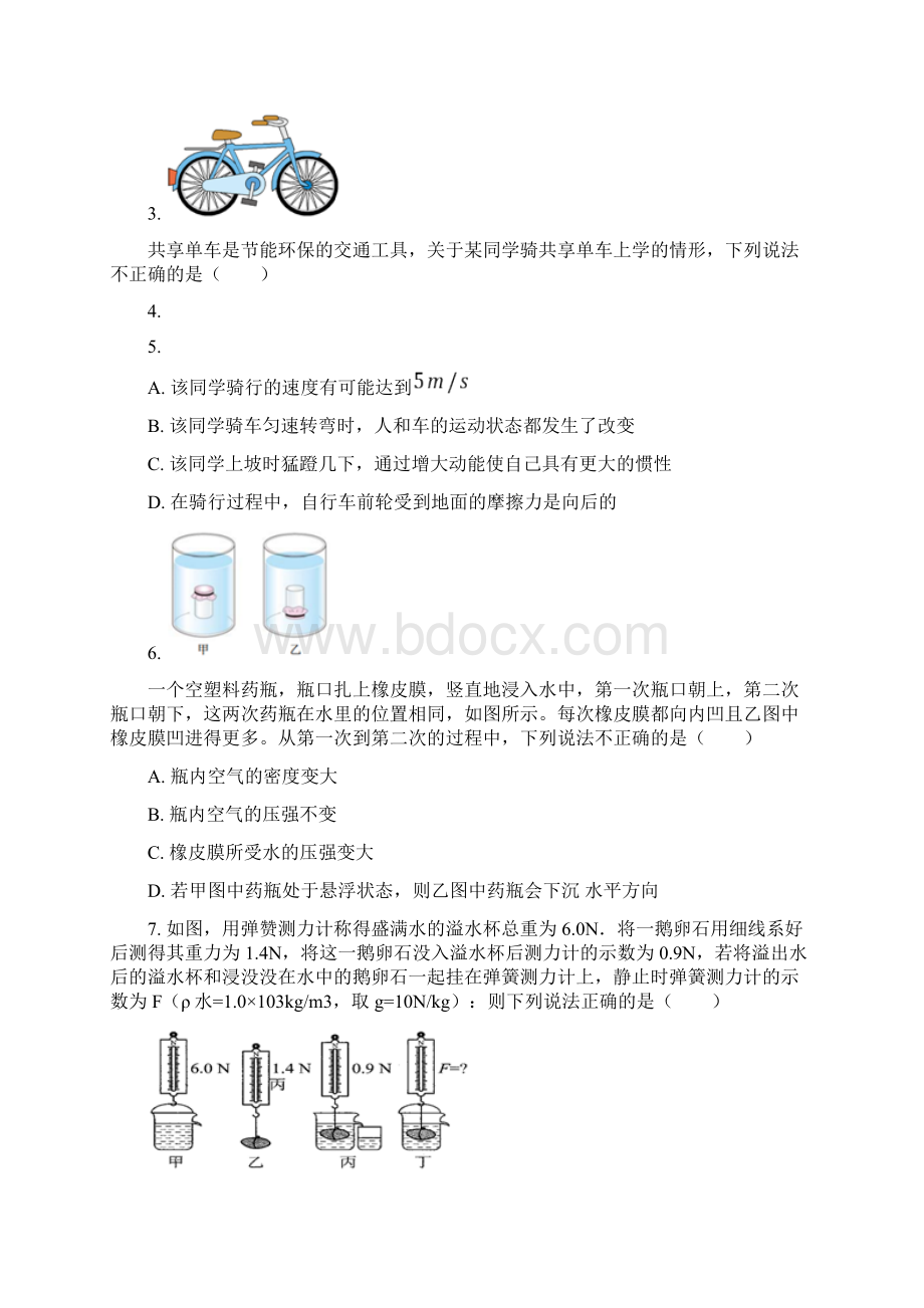 备考昆明市中考一模物理试题及答案.docx_第2页