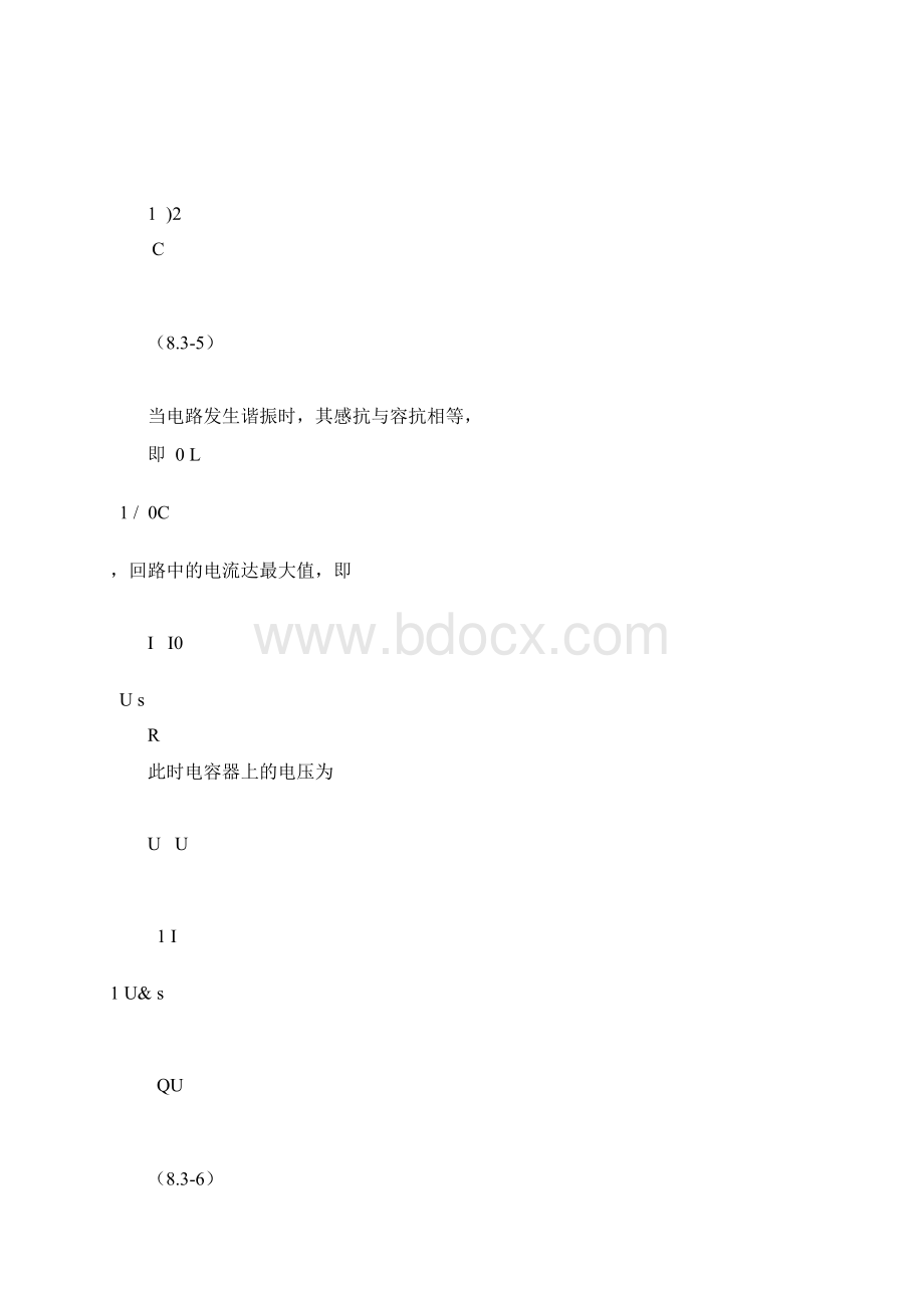 第8章阻抗测量.docx_第3页