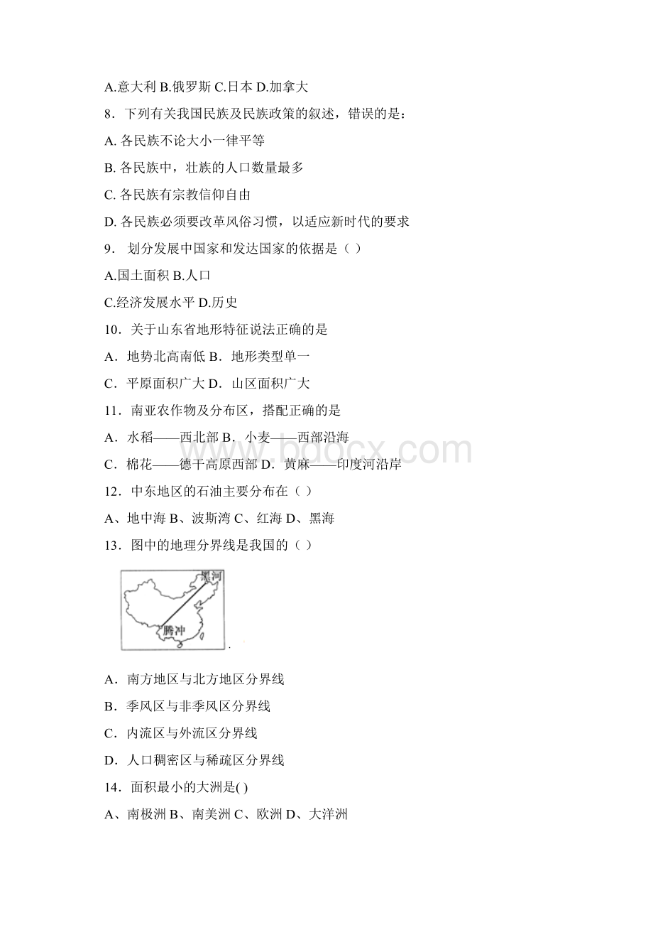 山东日照地理初中会考模拟题7.docx_第2页