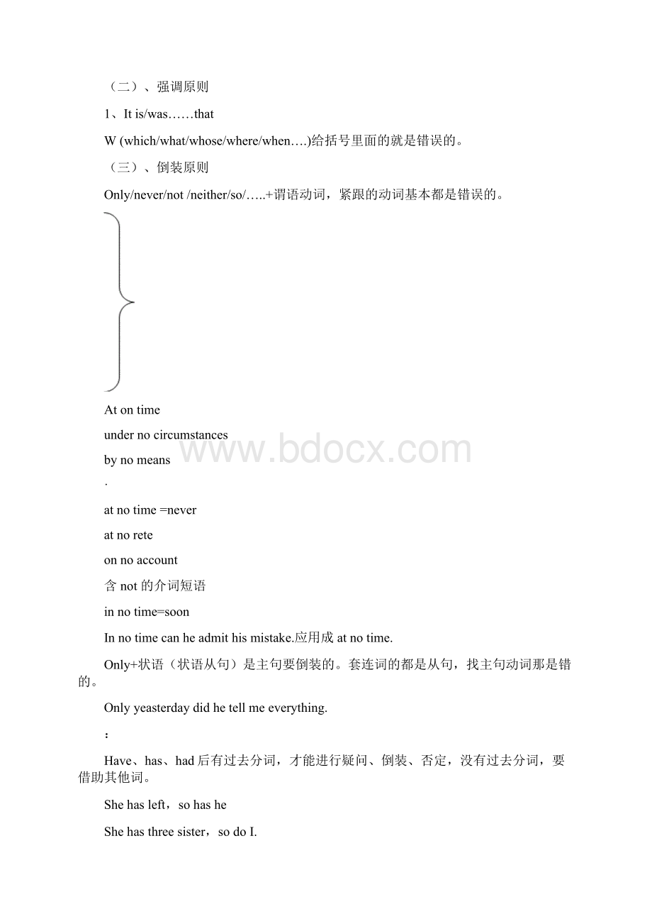 公共英语三级学习知识重点.docx_第2页