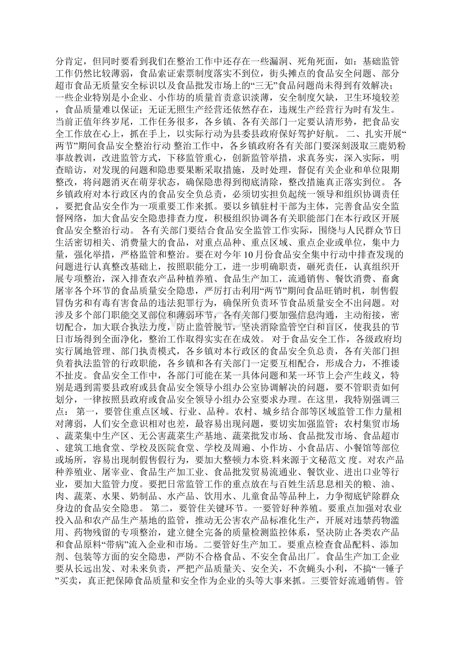 五一劳动节散文劳动节诗歌Word文件下载.docx_第2页