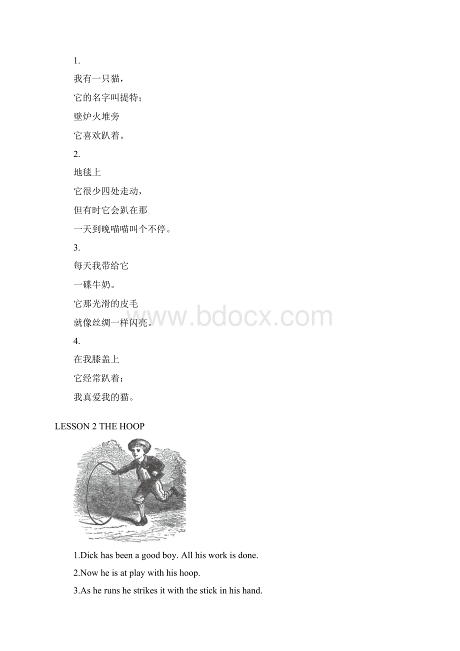 英国语文第一册培训资料Word下载.docx_第2页