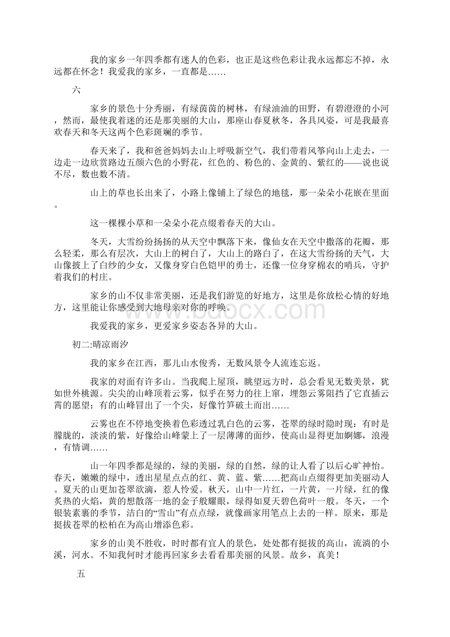 我家乡的山水Word文档格式.docx_第2页