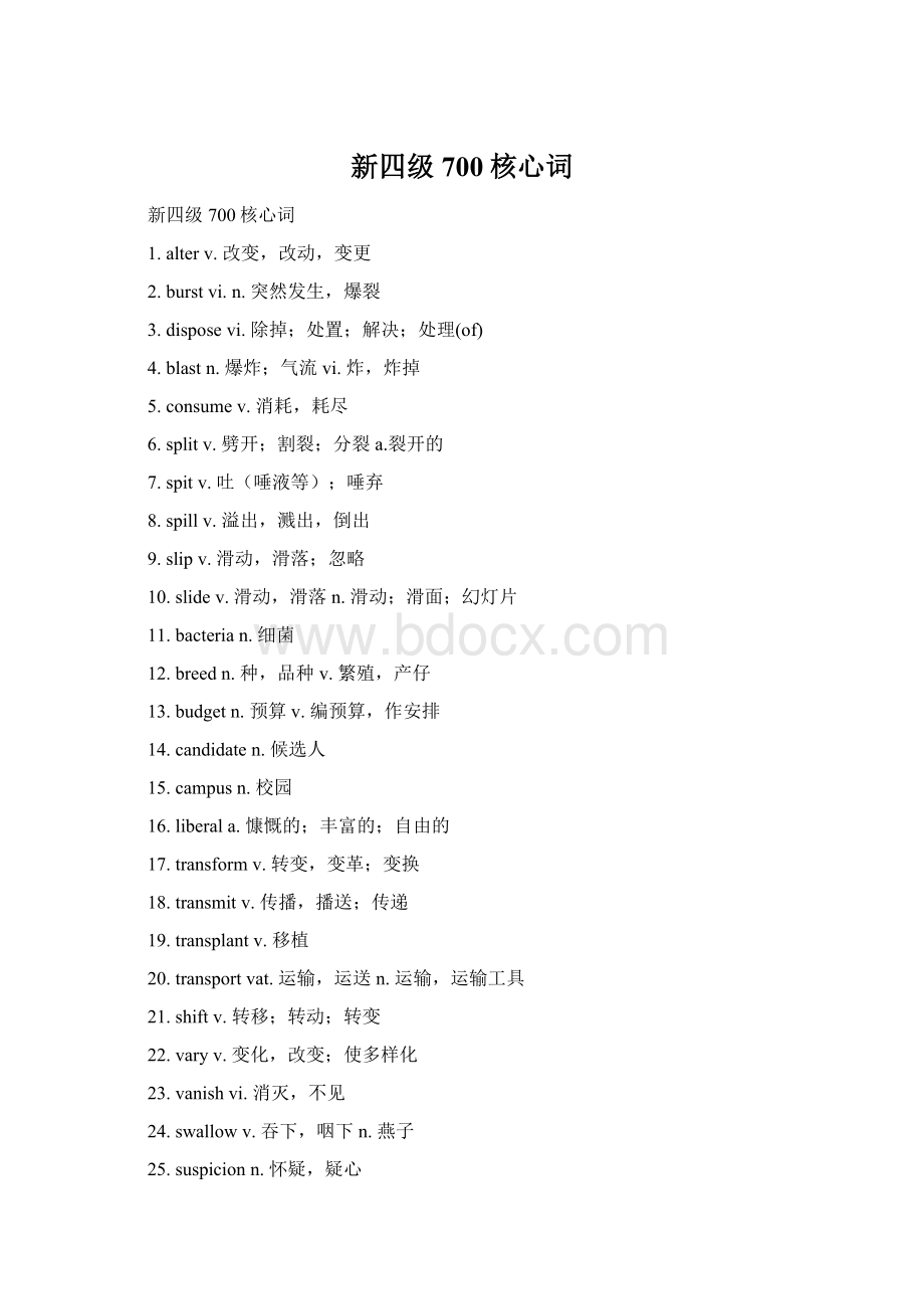 新四级700核心词Word格式.docx_第1页