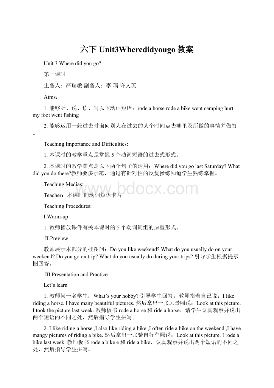 六下Unit3Wheredidyougo教案.docx_第1页