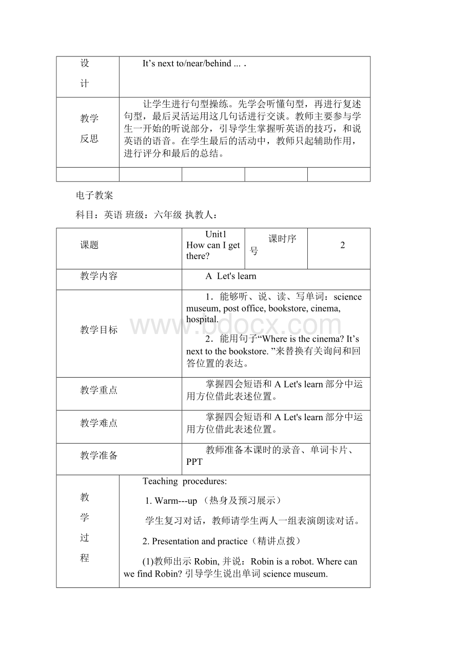 人教六年级上册英语全册教案及教学反思.docx_第3页