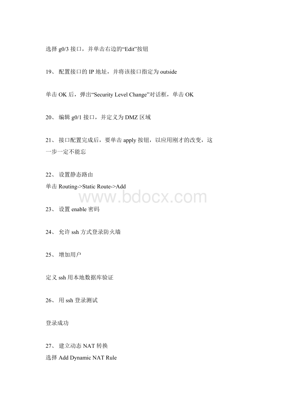 51CTO下载CiscoASA5540和5520防火墙图文配置.docx_第3页