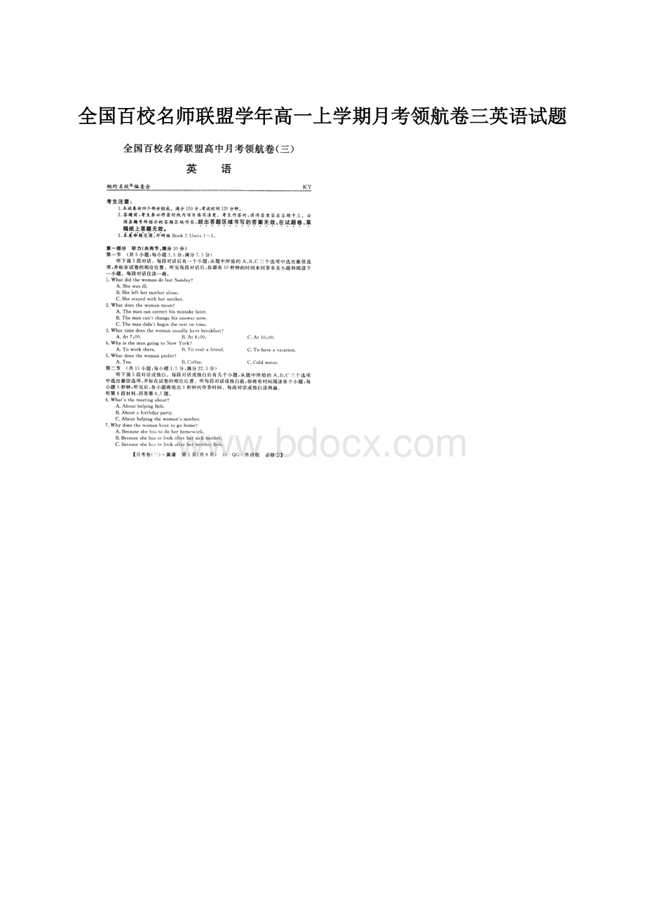 全国百校名师联盟学年高一上学期月考领航卷三英语试题.docx_第1页