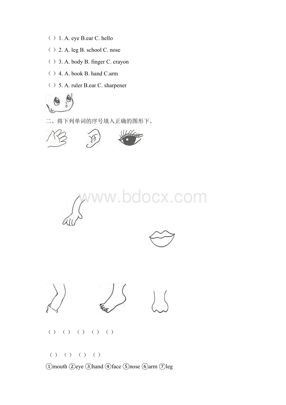 最新人教版三年级英语练习文档格式.docx_第3页