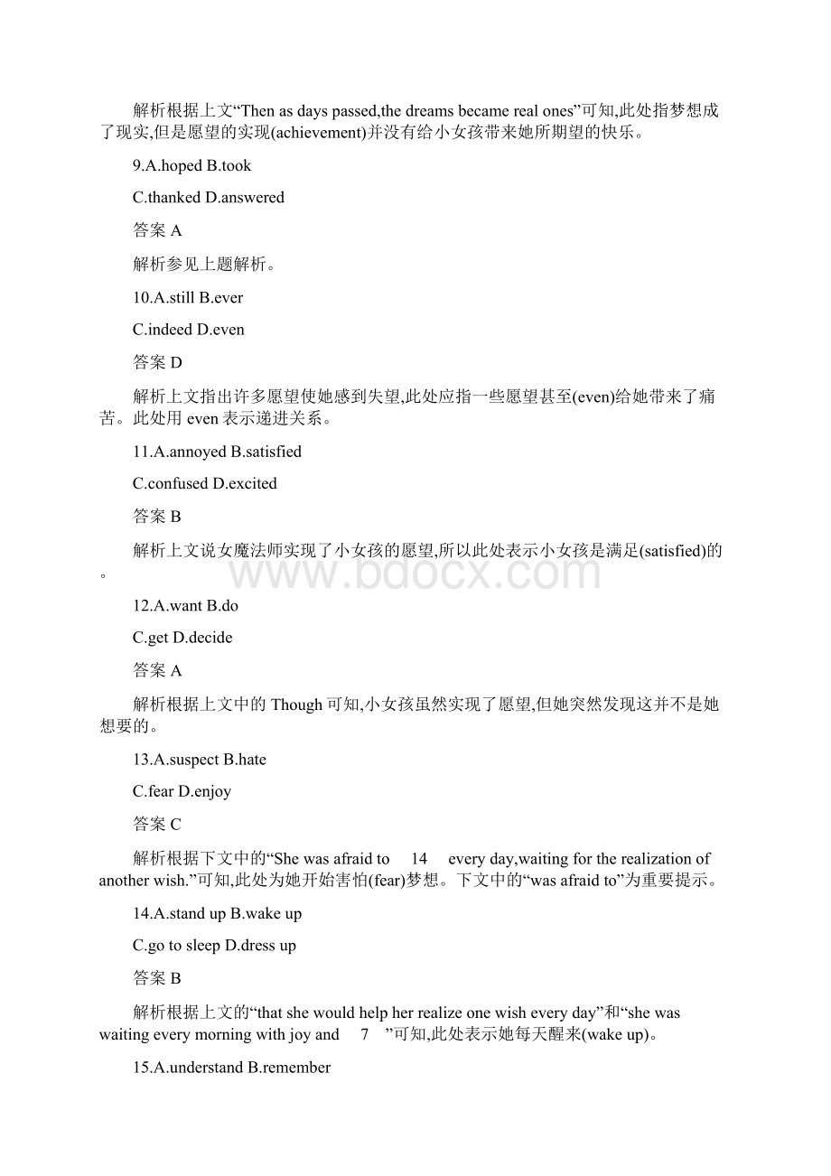 重点复习版高考英语二轮复习完形填空专题突破练11 含答案Word文档下载推荐.docx_第3页