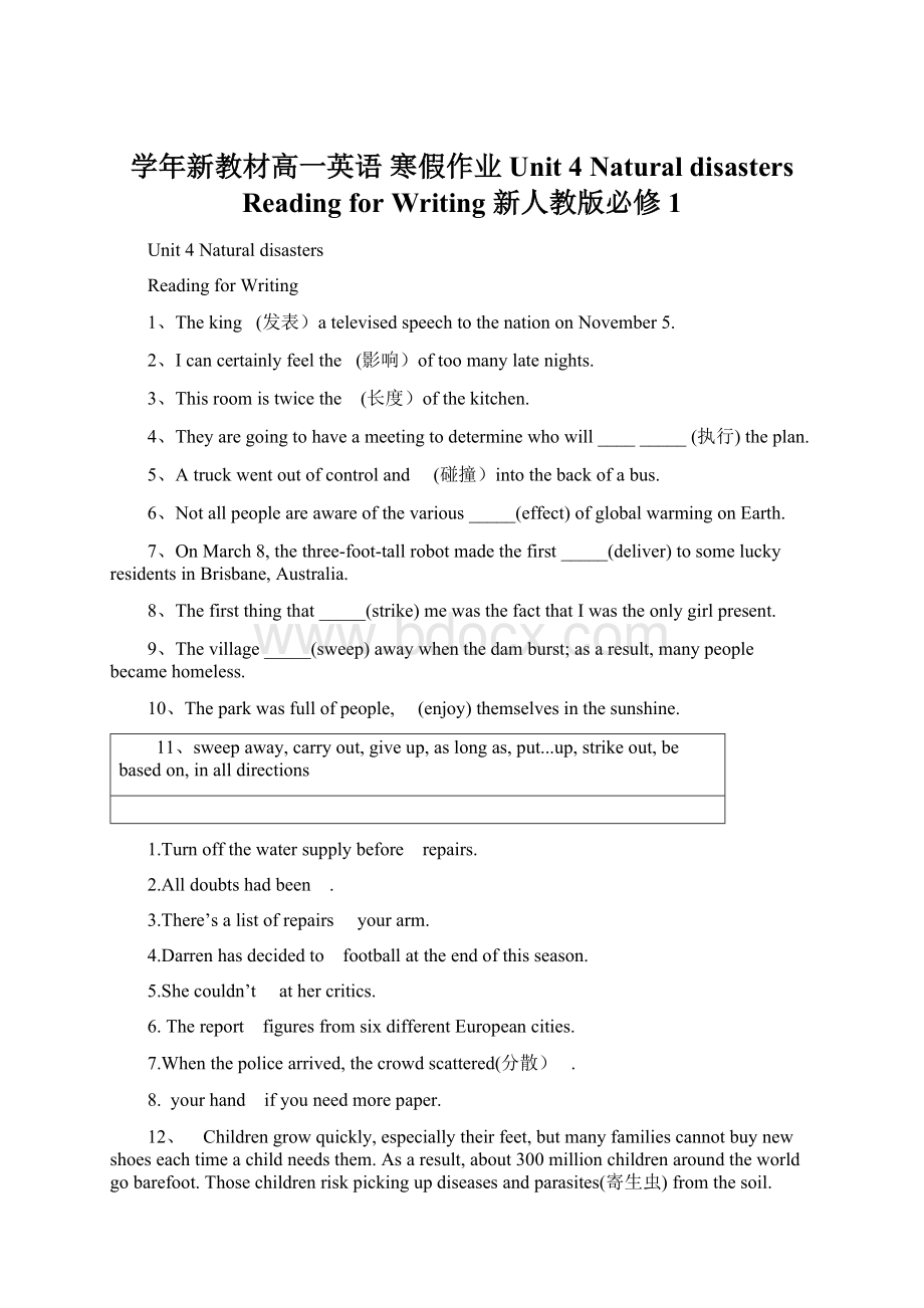 学年新教材高一英语 寒假作业 Unit 4 Natural disasters Reading for Writing 新人教版必修1.docx