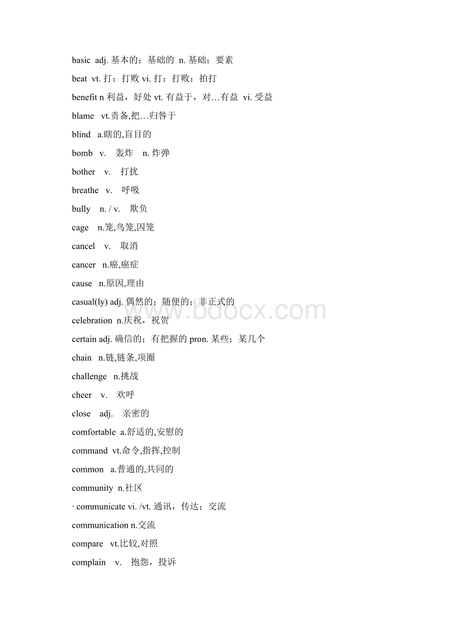 中考英语高频词汇整理文档格式.docx_第2页