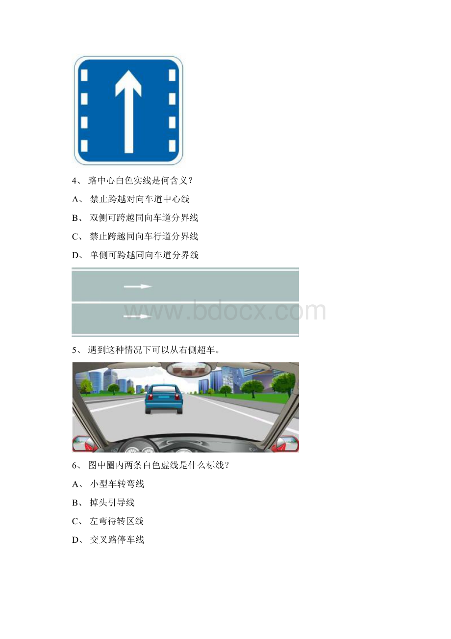 顺昌县驾驶考试货车仿真试题.docx_第2页