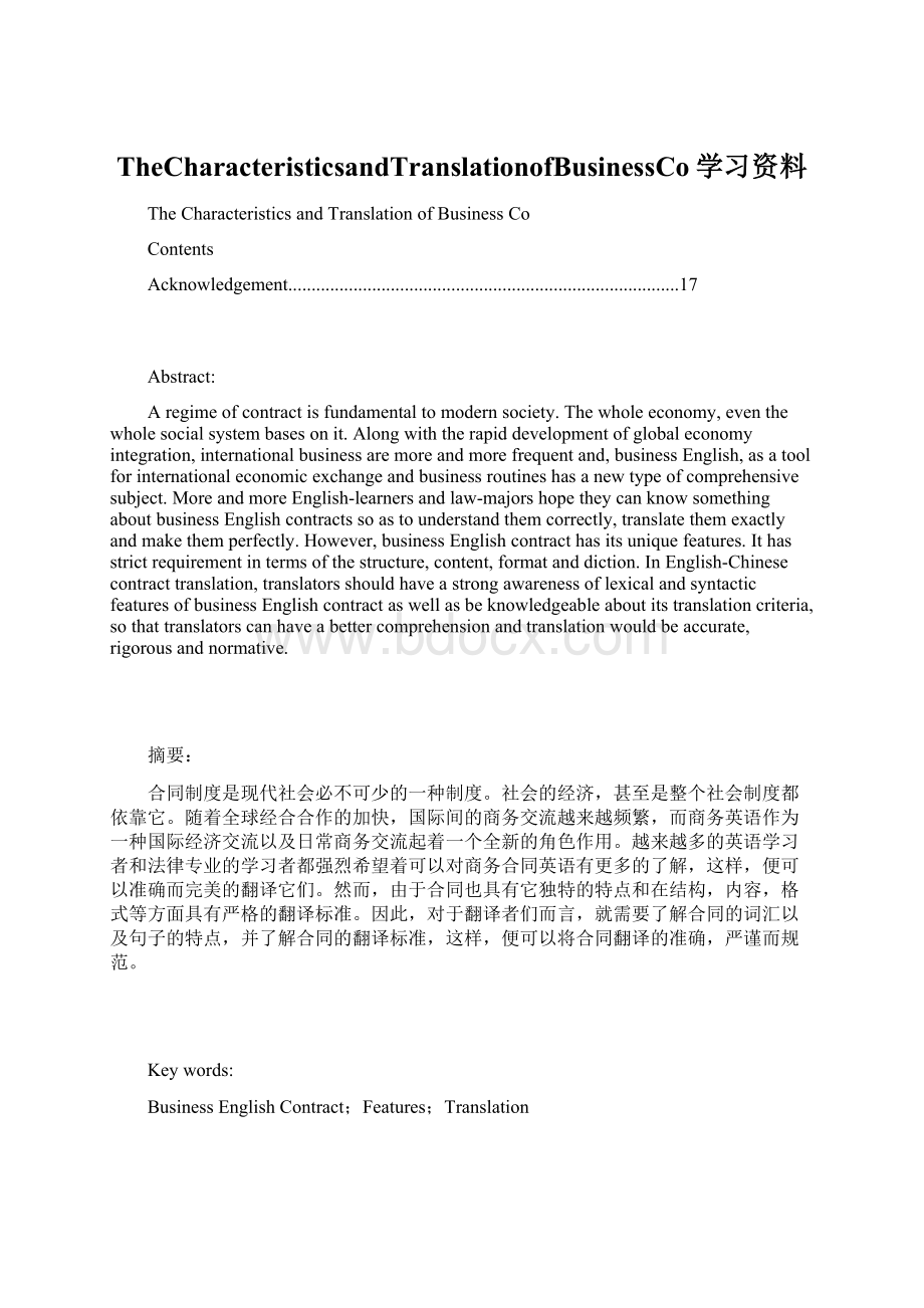 TheCharacteristicsandTranslationofBusinessCo学习资料.docx