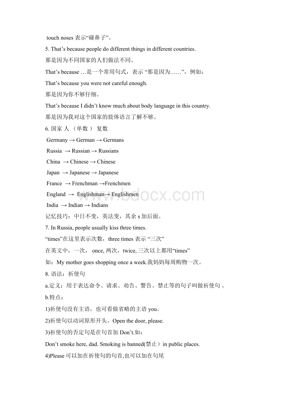 七年级英语下册module 11 12 教学案Word文件下载.docx_第3页