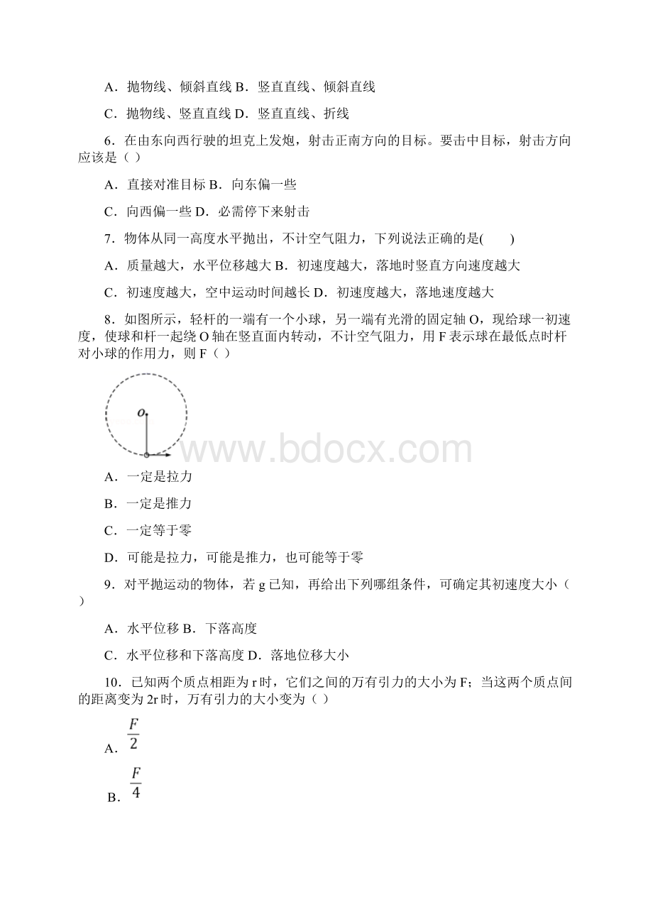 海南省三亚华侨中学学年高二上学期期末考试物理试题含答案解析.docx_第2页