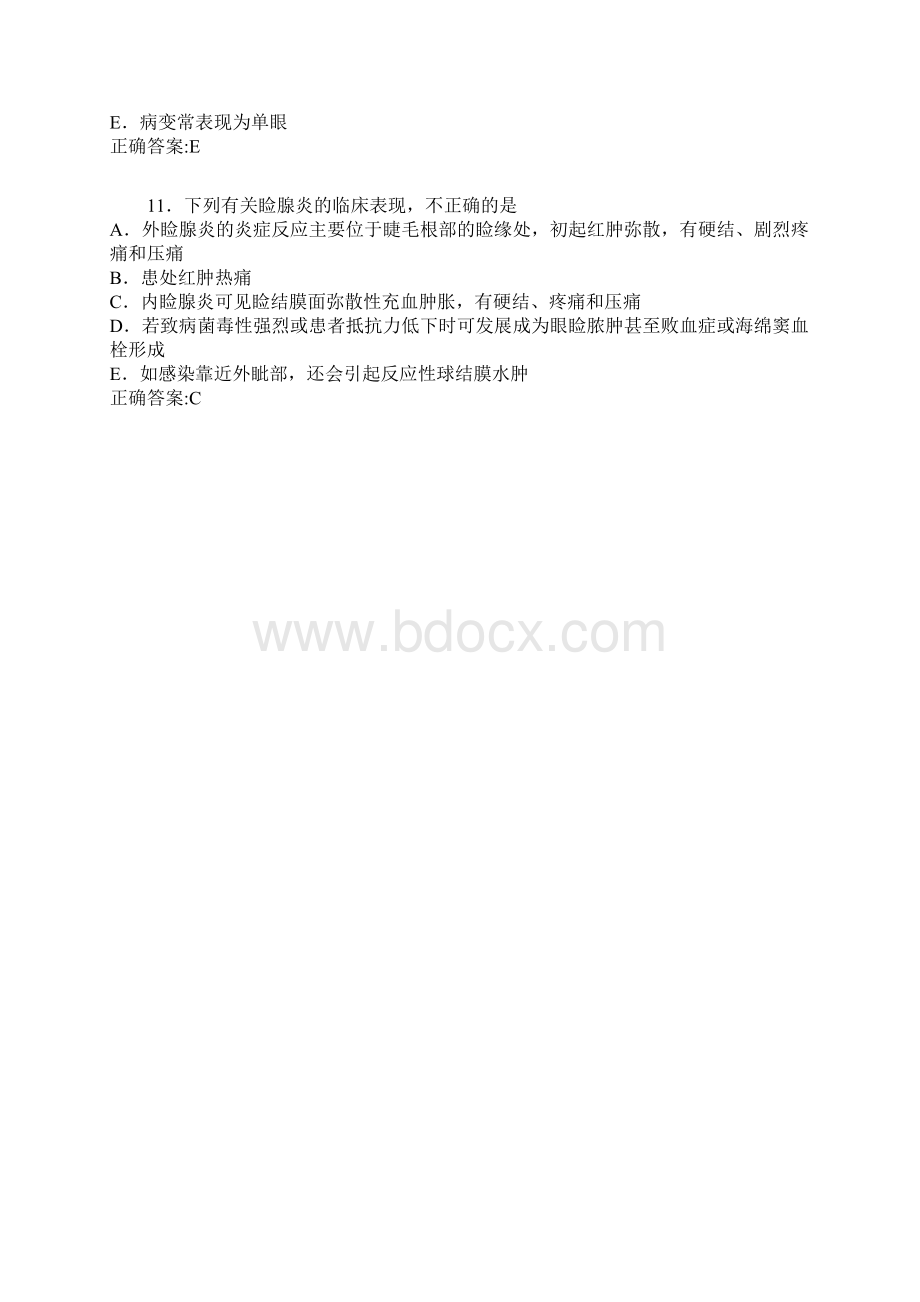 眼科学期末考题带答案.docx_第3页