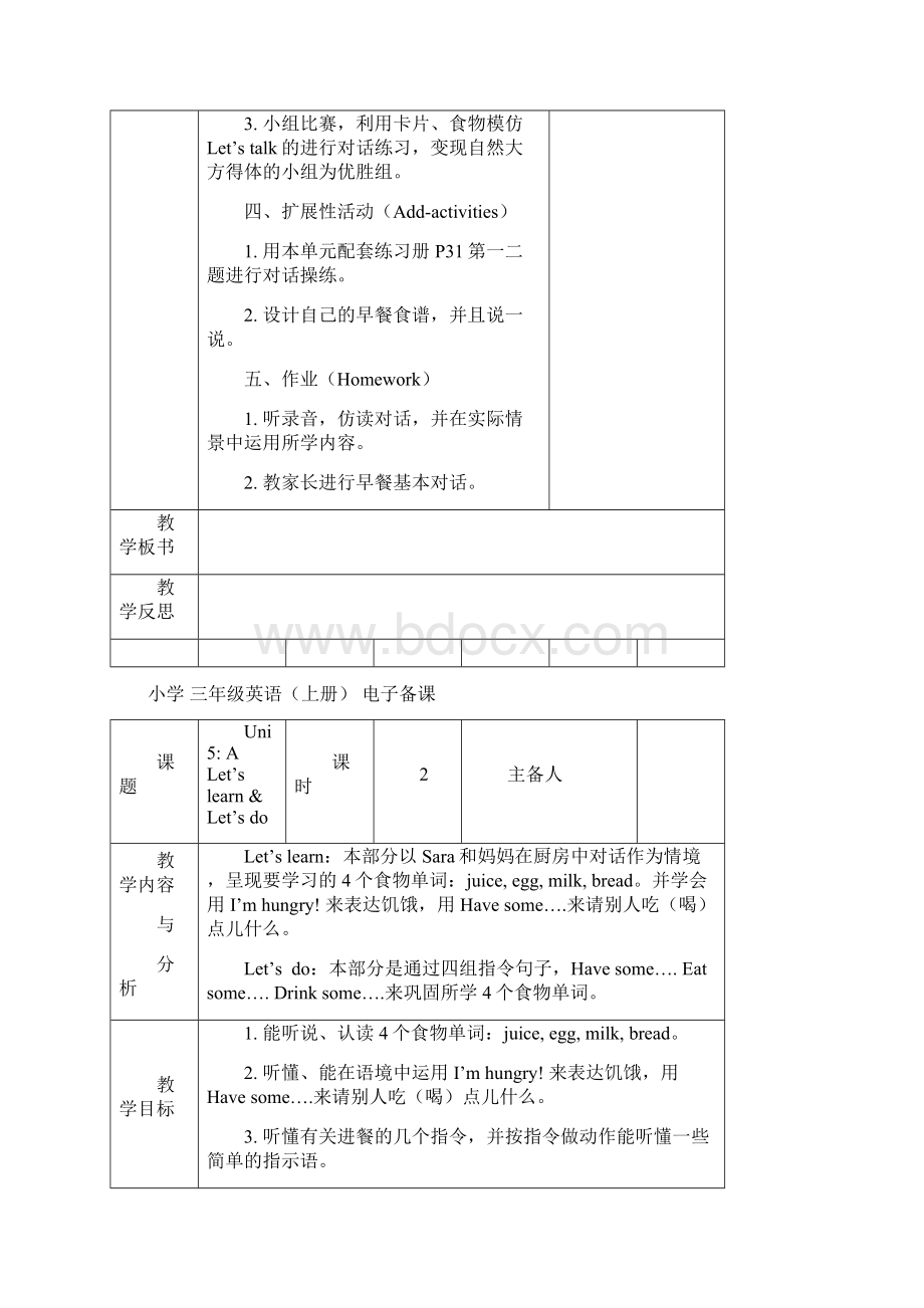 pep小学三年级上英语第5单元教案精修版.docx_第3页