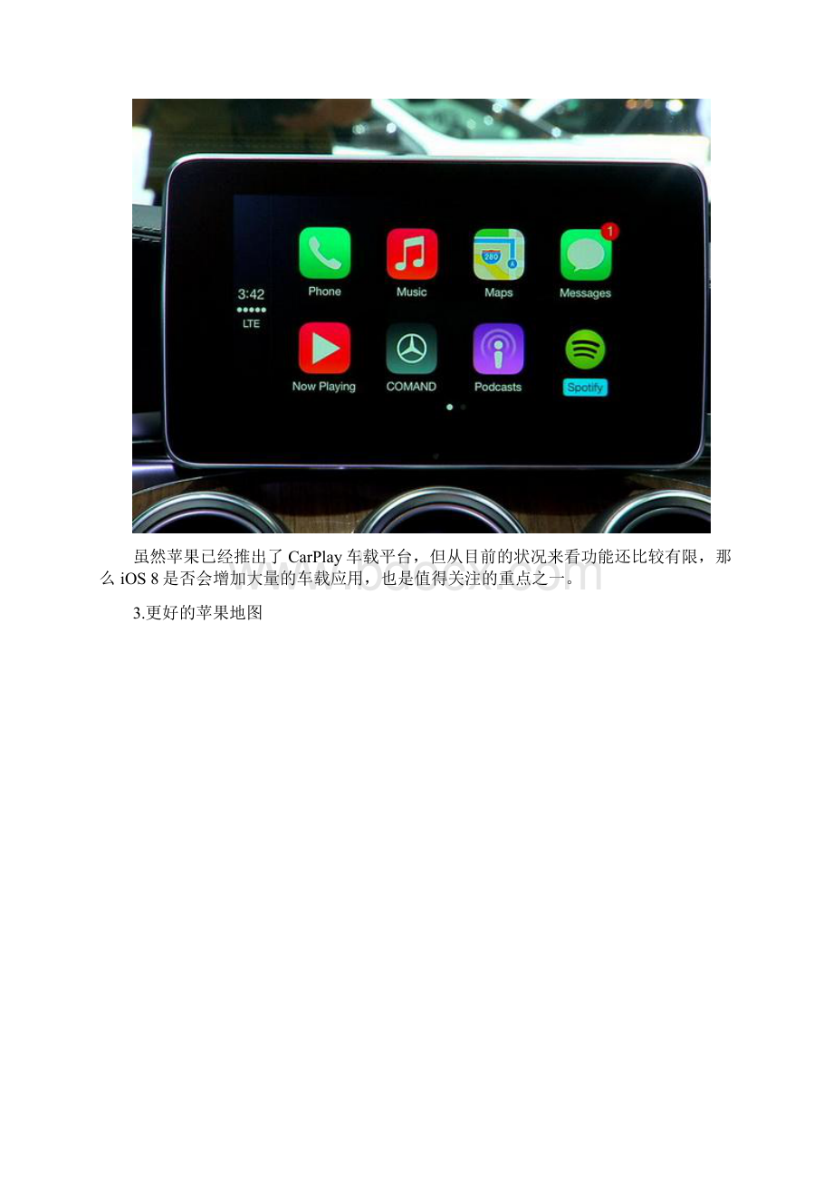 iOS 8值得期待新功能.docx_第2页