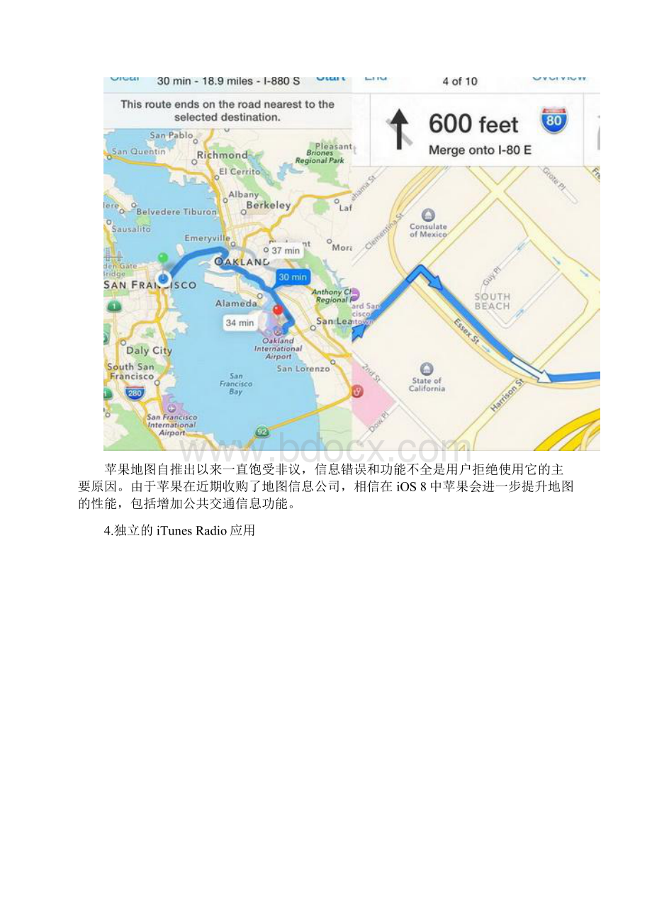 iOS 8值得期待新功能.docx_第3页