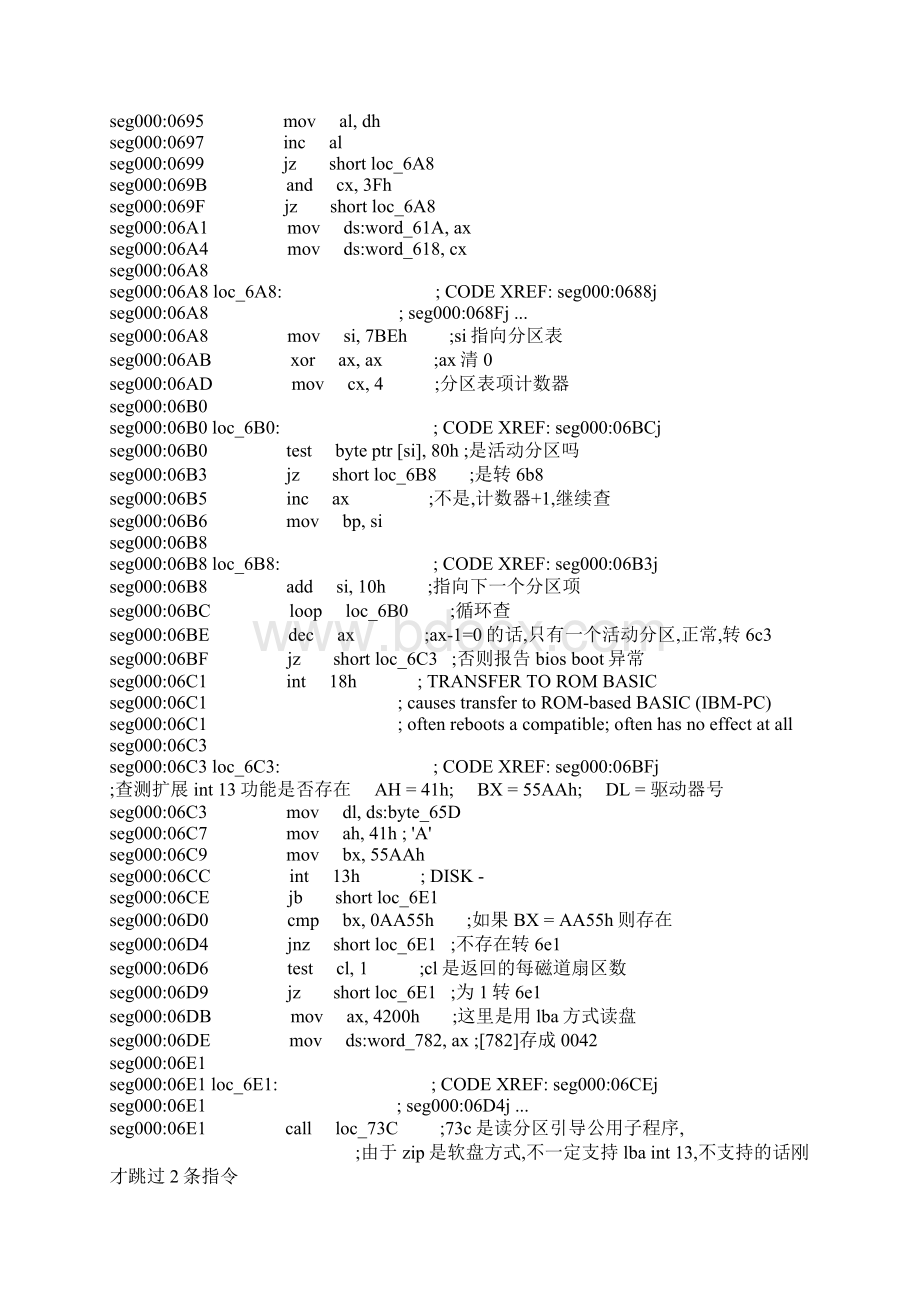 usbzip+引导技术分析.docx_第3页